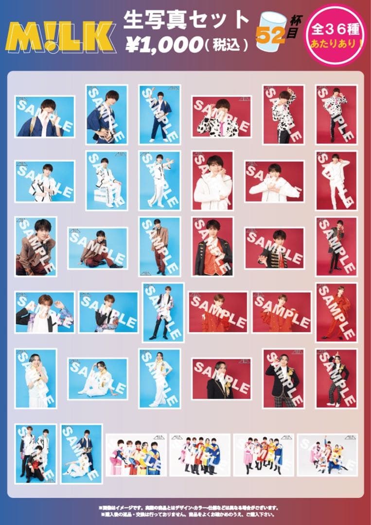 M!L52杯目 吉田仁人 コンプセット