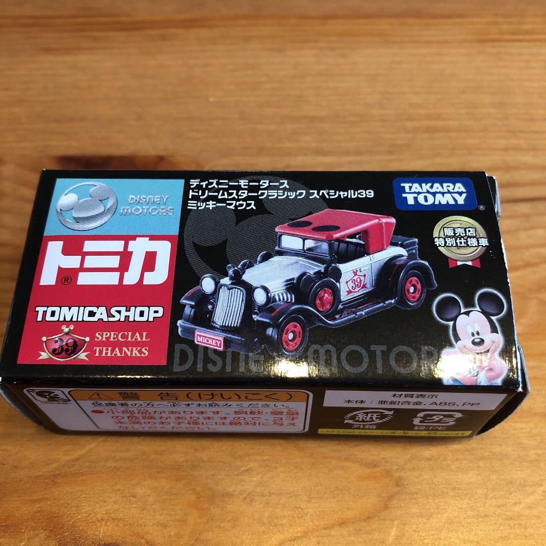 ディズニー　トミカ　ミッキー　レア