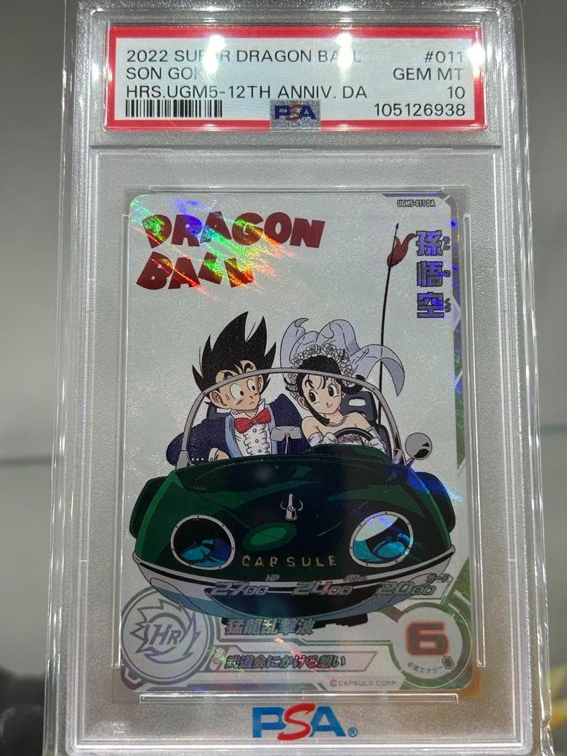 【PSA10】 SDBH 孫悟空 チチ MM5-011 DA