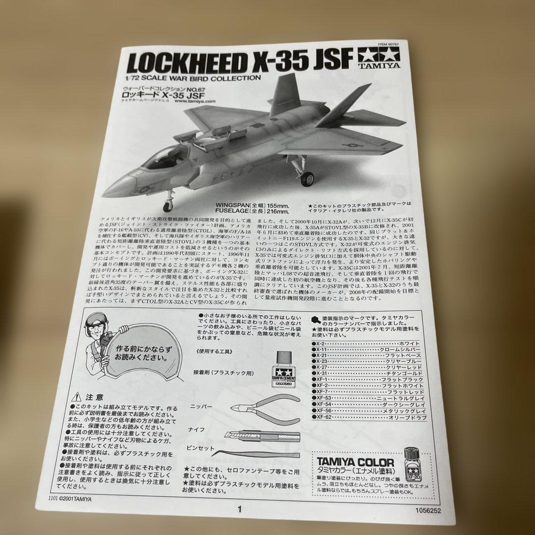 TAMIYA 1/72 戦闘機 プラモデル 5点 まとめ売りLn526