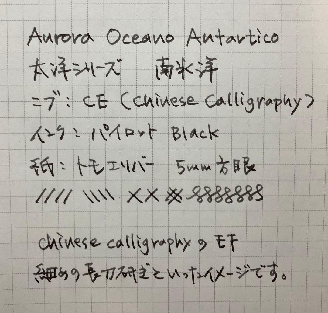 アウロラ アンタルティコ CEF