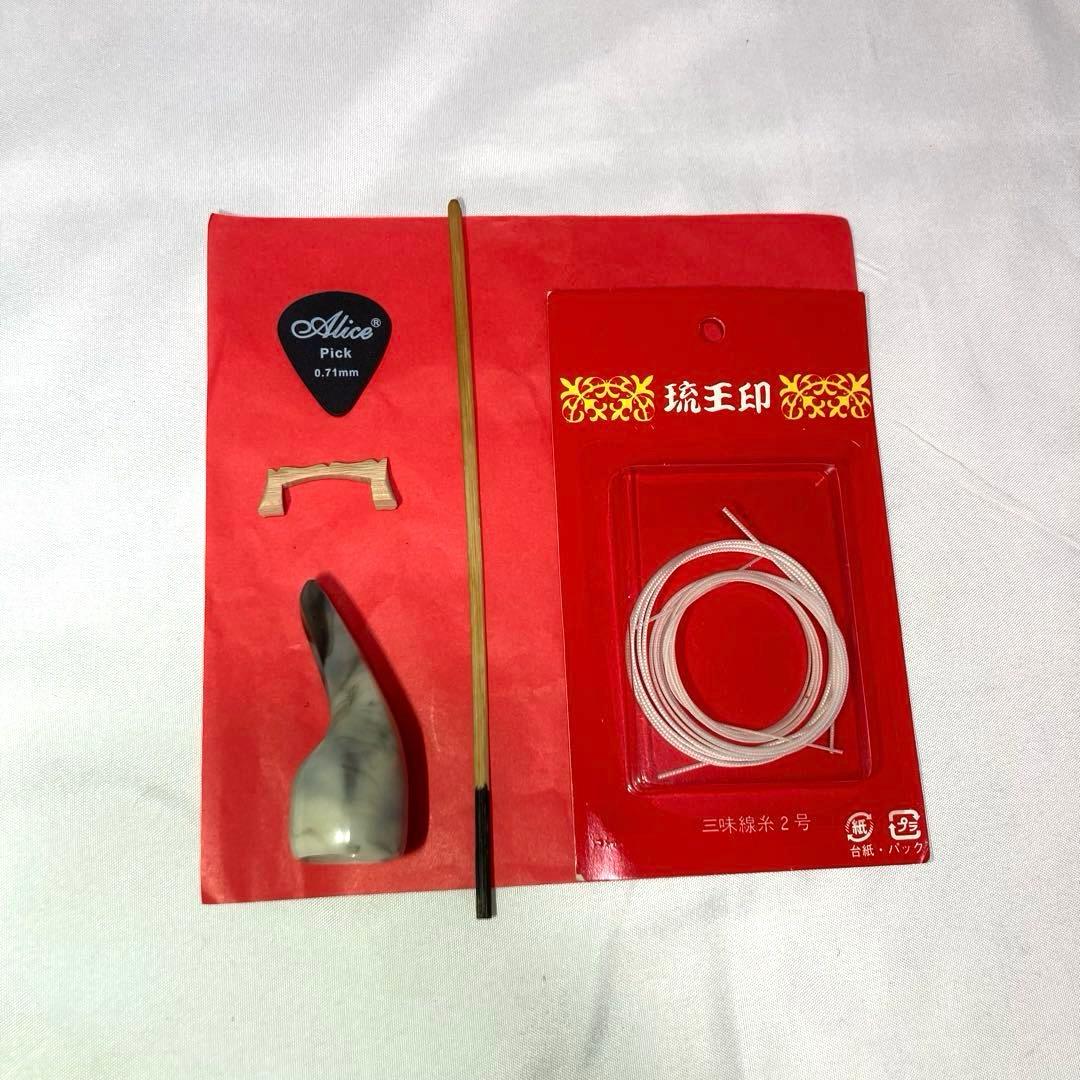 三線 沖縄 蛇革 蛇皮 本革 ソフトケース 付属品 和楽器 初心者 中級者