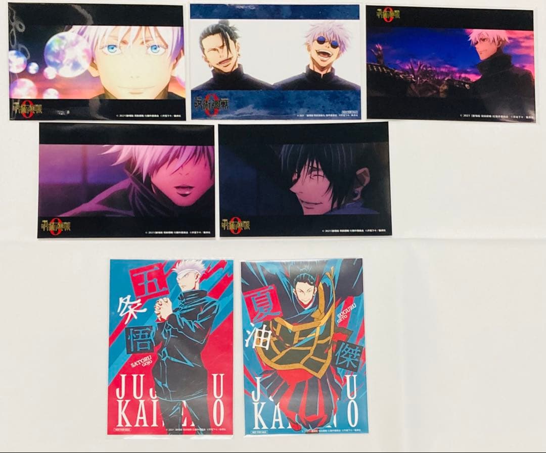 【レア】ブロマイド③ 呪術廻戦0 五条悟 夏油傑 まとめ売り10枚セット