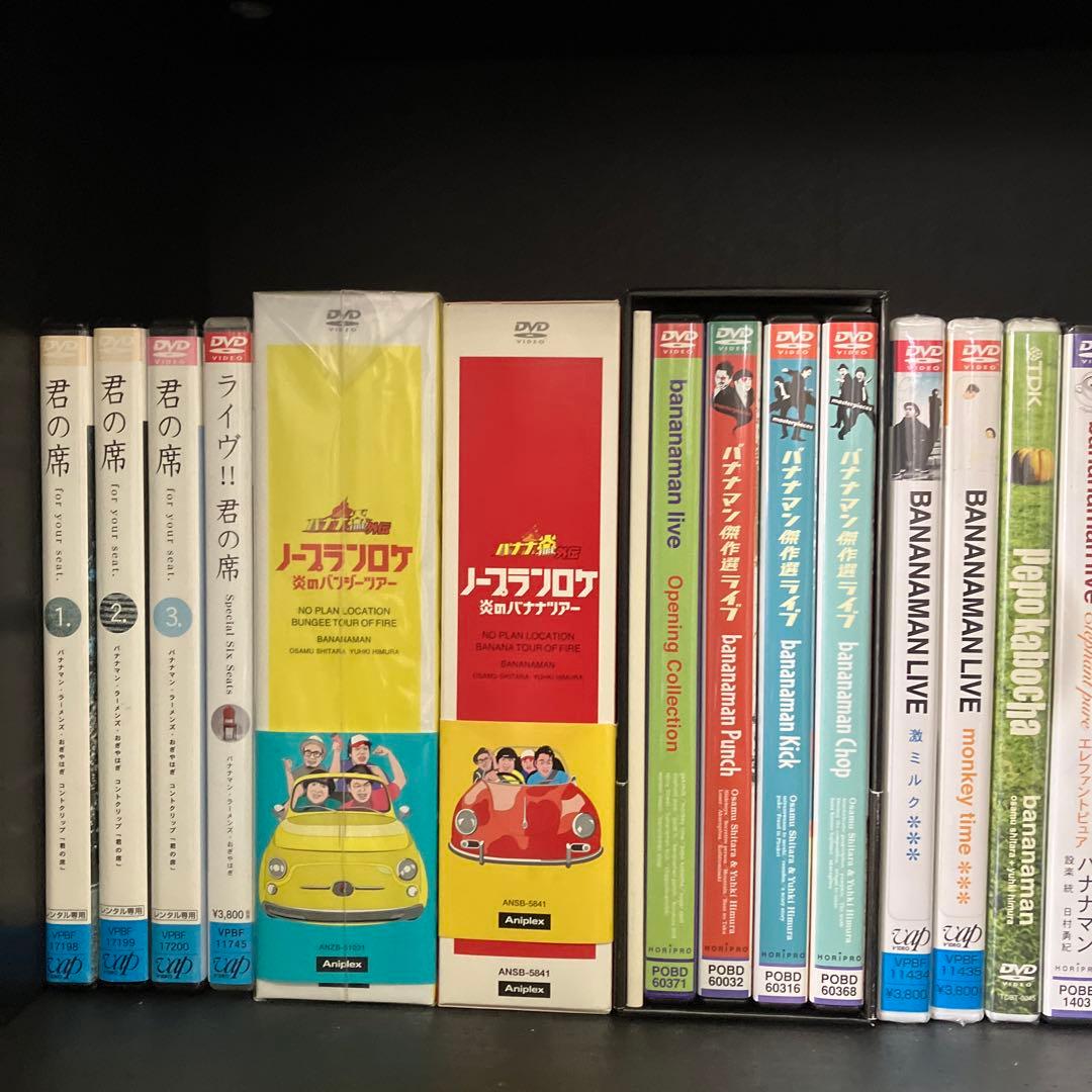 バナナマンライブDVD 赤えんぴつCD