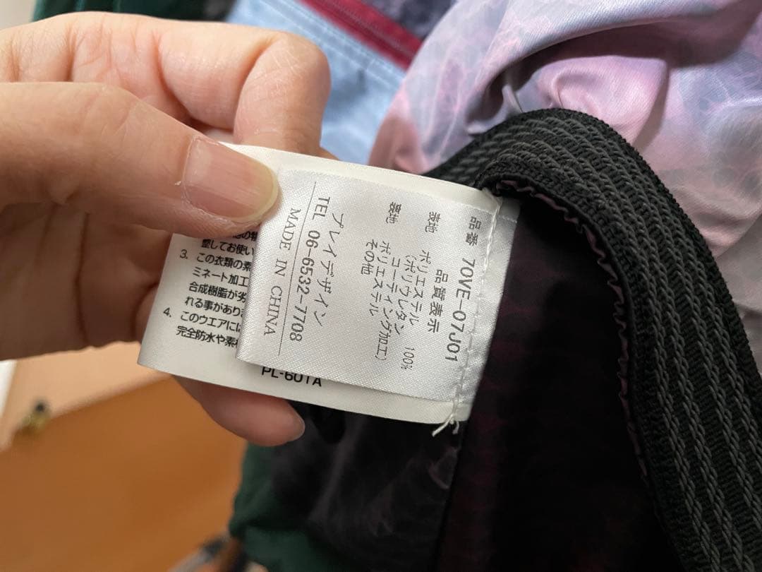 P01 プレイ LOVE JACKET 1 ラブ ジャケット