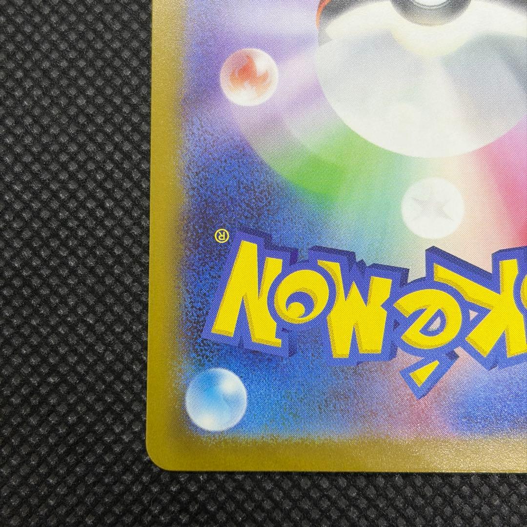 メガリザードン X ex MA エラーカード ホロズレ 魂抜け ②