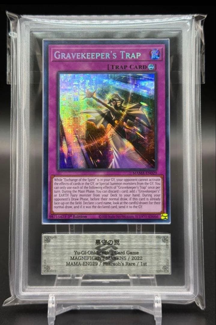 遊戯王　墓守の罠 　ファラオズレア　ファラオズシークレットレア　英語版　ARS9