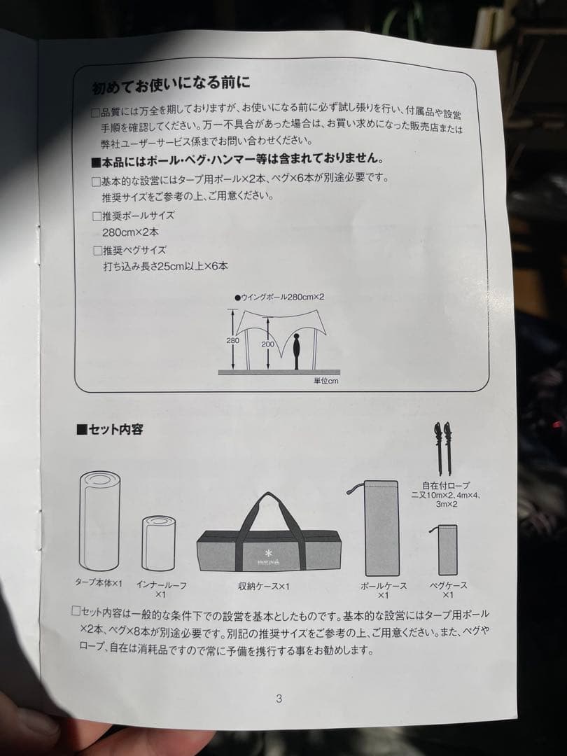 スノーピーク HDタープ ヘキサエヴォ Pro.アイボリータープ