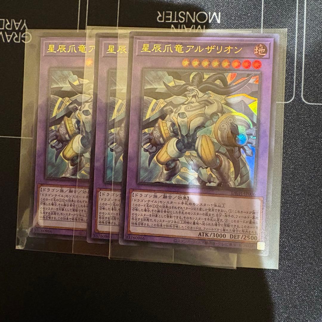 遊戯王　ドラゴンテイル　デッキパーツ　全13種×3枚