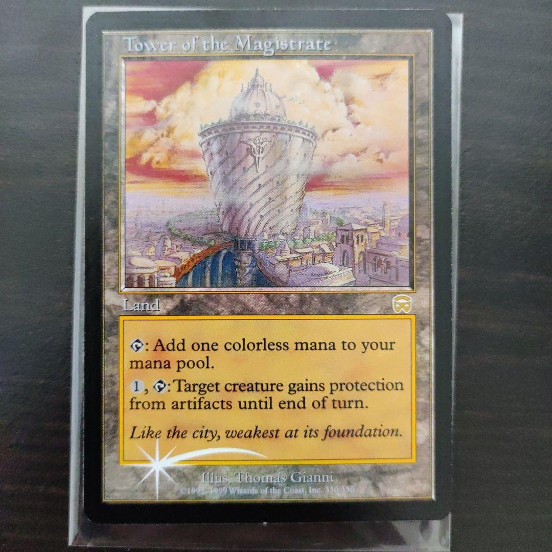 市長の塔　foil　 英語