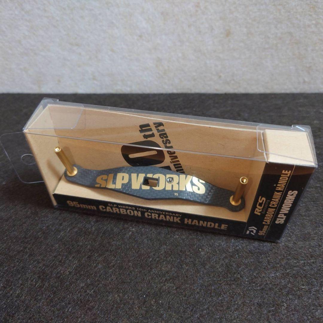 ダイワ SLPワークス RCSB 10thクランクカーボンハンドル 95mm