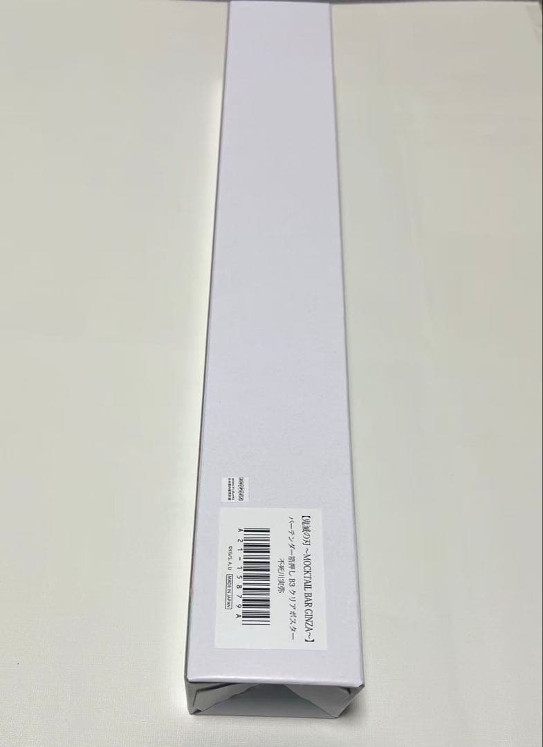 鬼滅の刃 箔押し　B3クリアポスター　不死川実弥　モクテル　描き下ろし