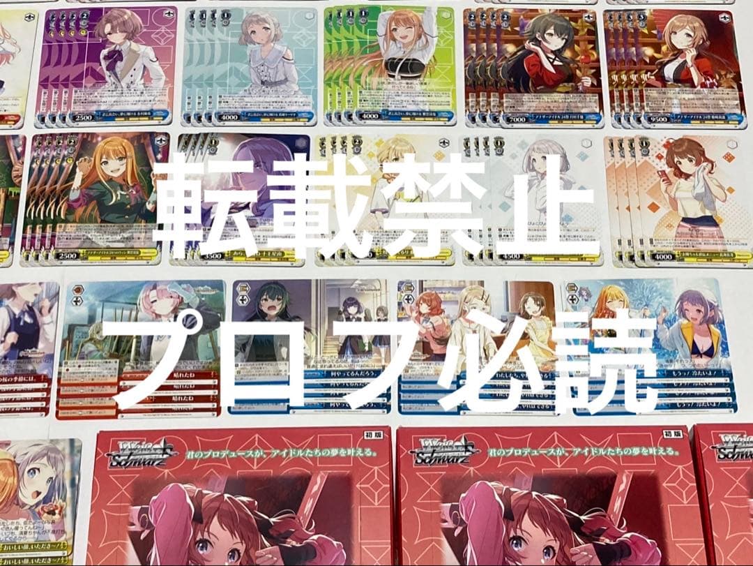 ヴァイスシュヴァルツ　学園アイドルマスター　RR以下4コン　セミコンプ＋プロモ付