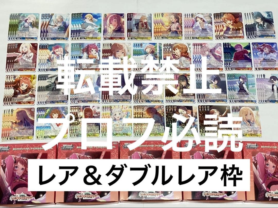 ヴァイスシュヴァルツ　学園アイドルマスター　RR以下4コン　セミコンプ＋プロモ付