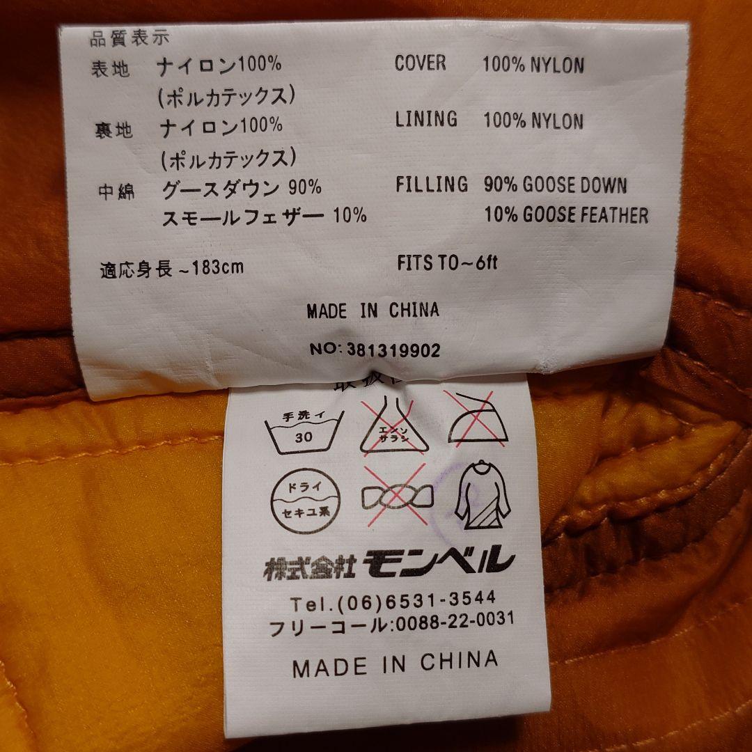 モンベル UL スーパースパイラル ダウンハガー 800 #2