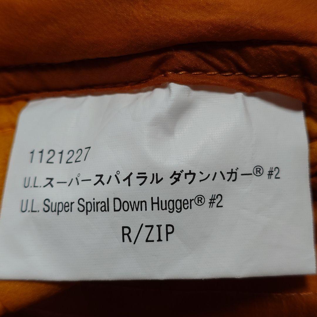 モンベル UL スーパースパイラル ダウンハガー 800 #2