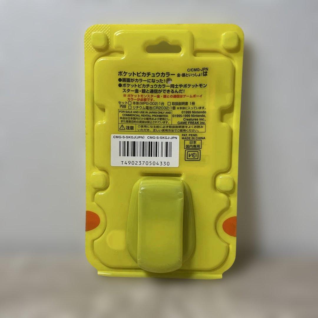 新品未開封ニンテンドー　ポケットピカチュウ！カラー　金額銀といっしょ！