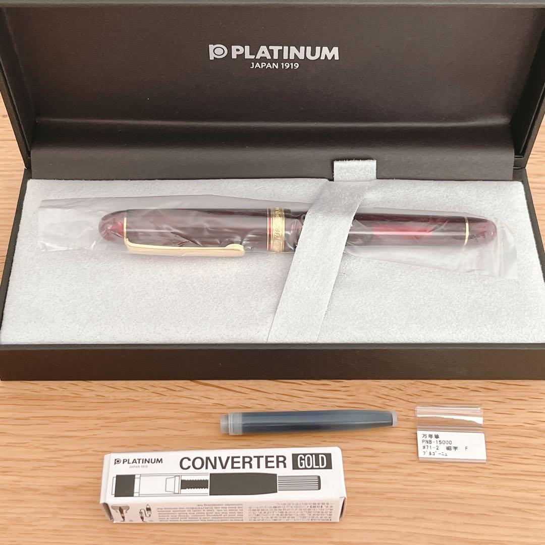 万年筆 プラチナ センチュリー#3776 細字 F ブルゴーニュ