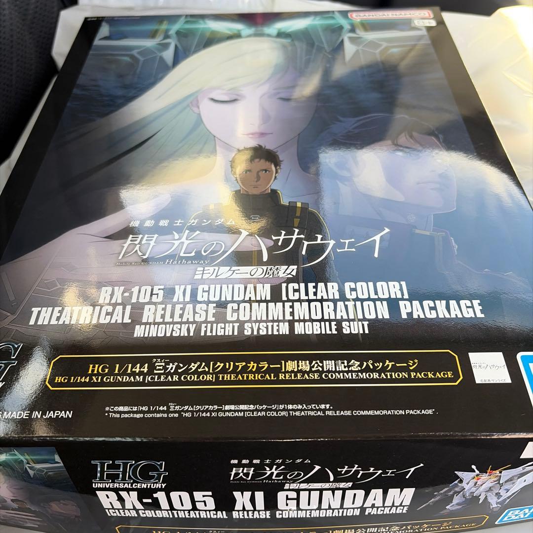 HG　クスィーガンダム　クリアカラー　劇場　限定　ガンプラ　メルカリ便