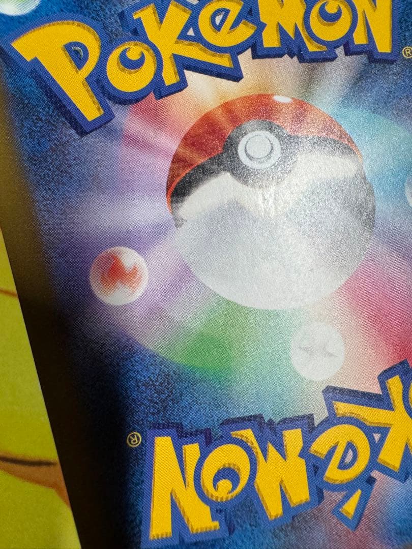 ポケモンカード メガリザードンX ex MA 4枚