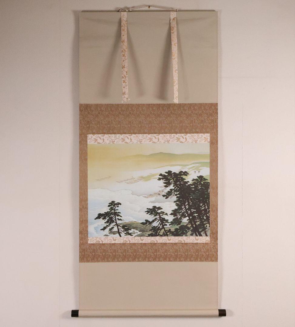 【複製】玉堂美術館監修 川合玉堂画 磯の朝 絹本 掛軸 工芸 風景 MB116