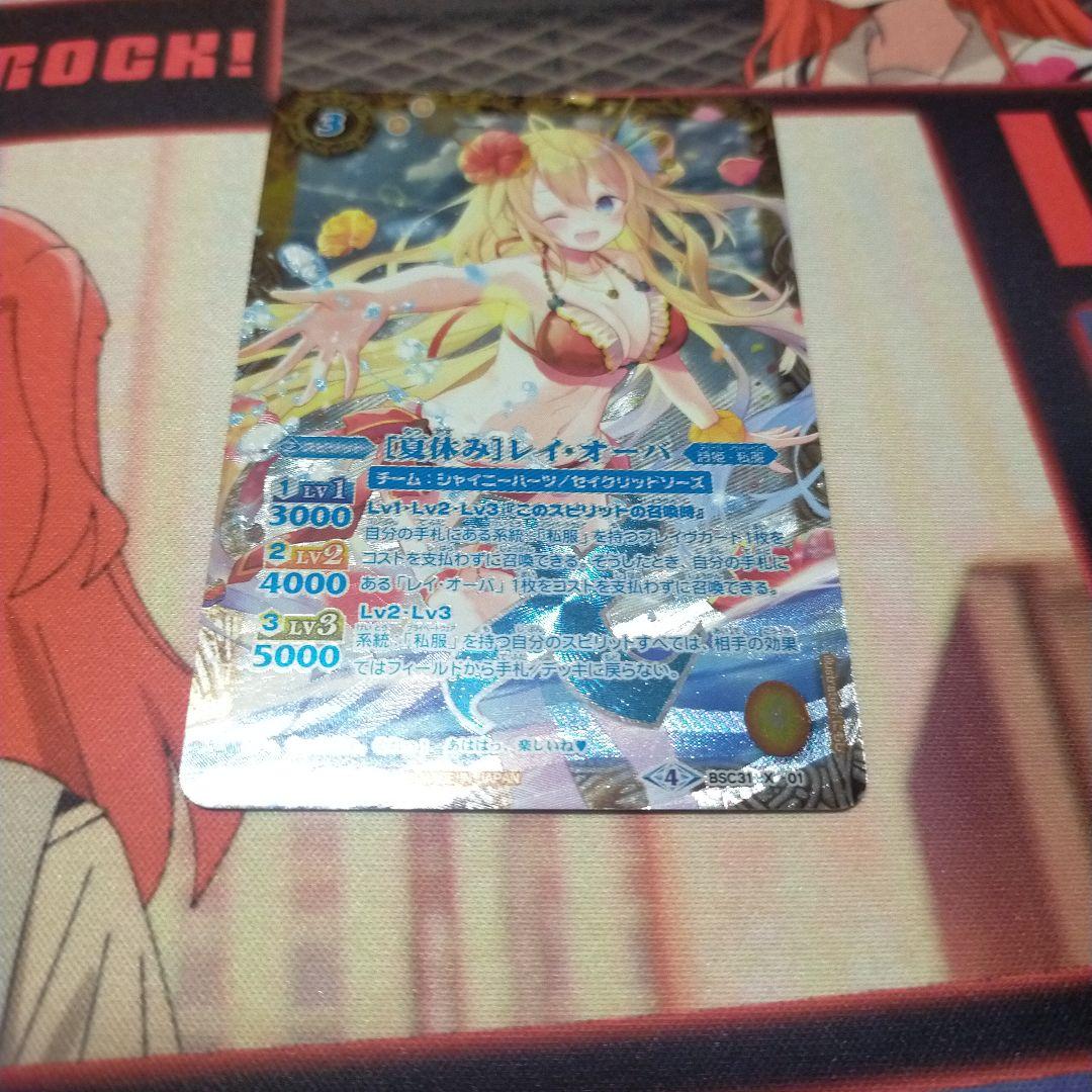 バトスピ　夏休みレイ・オーバ　レイオーバ