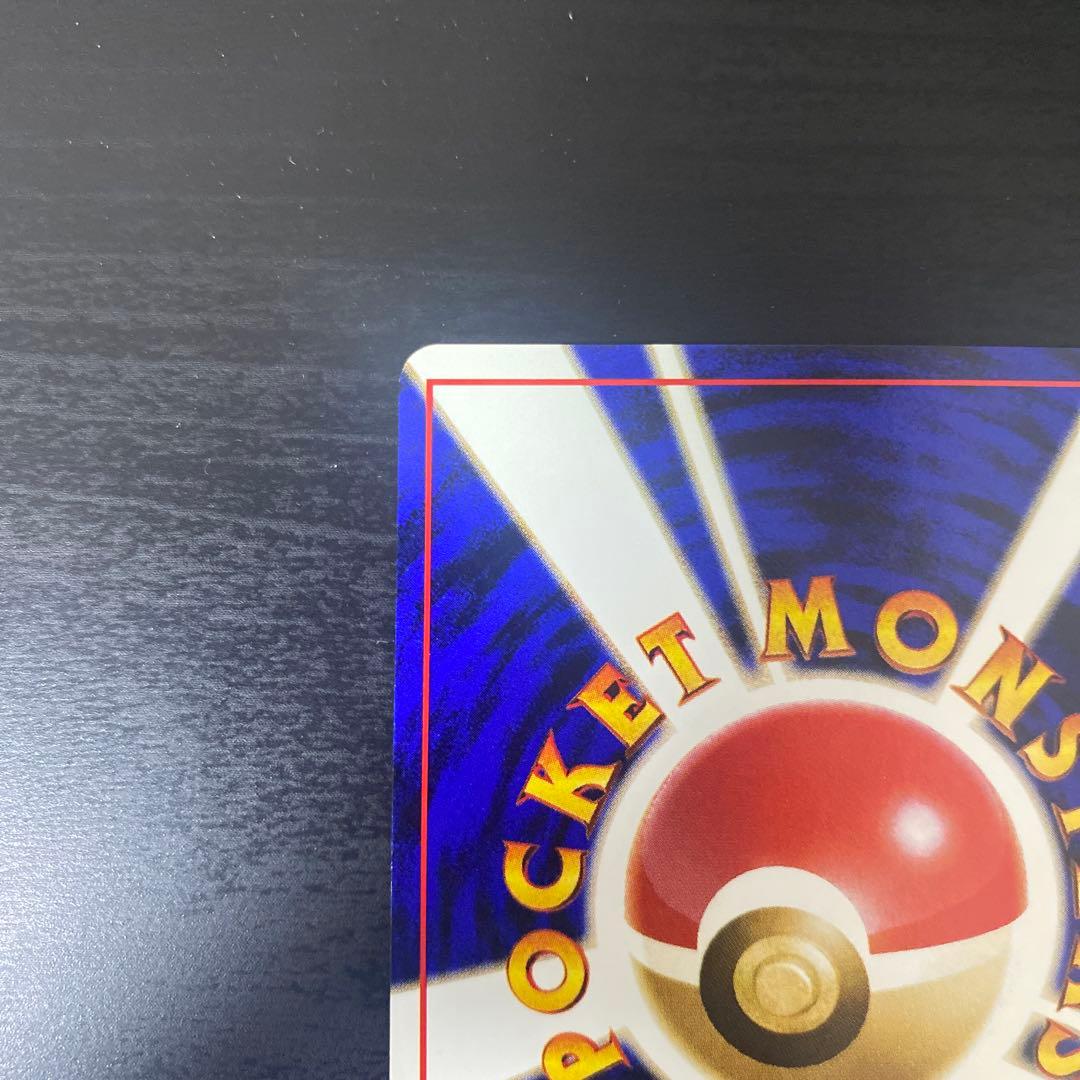 旧裏 ポケモンカード 引退品 とりかえっこプリーズ リザードン プロモ