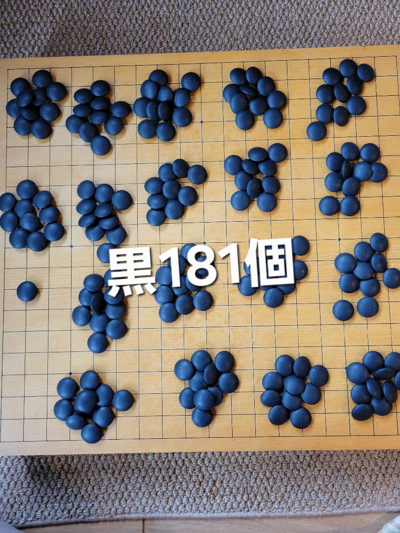 高級碁盤(1枚板)と那智黒蛤碁石セット