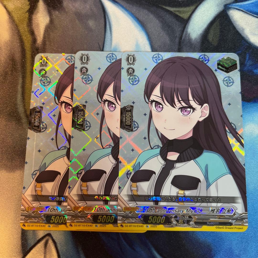 My GO!!!!! 椎名立希　3枚