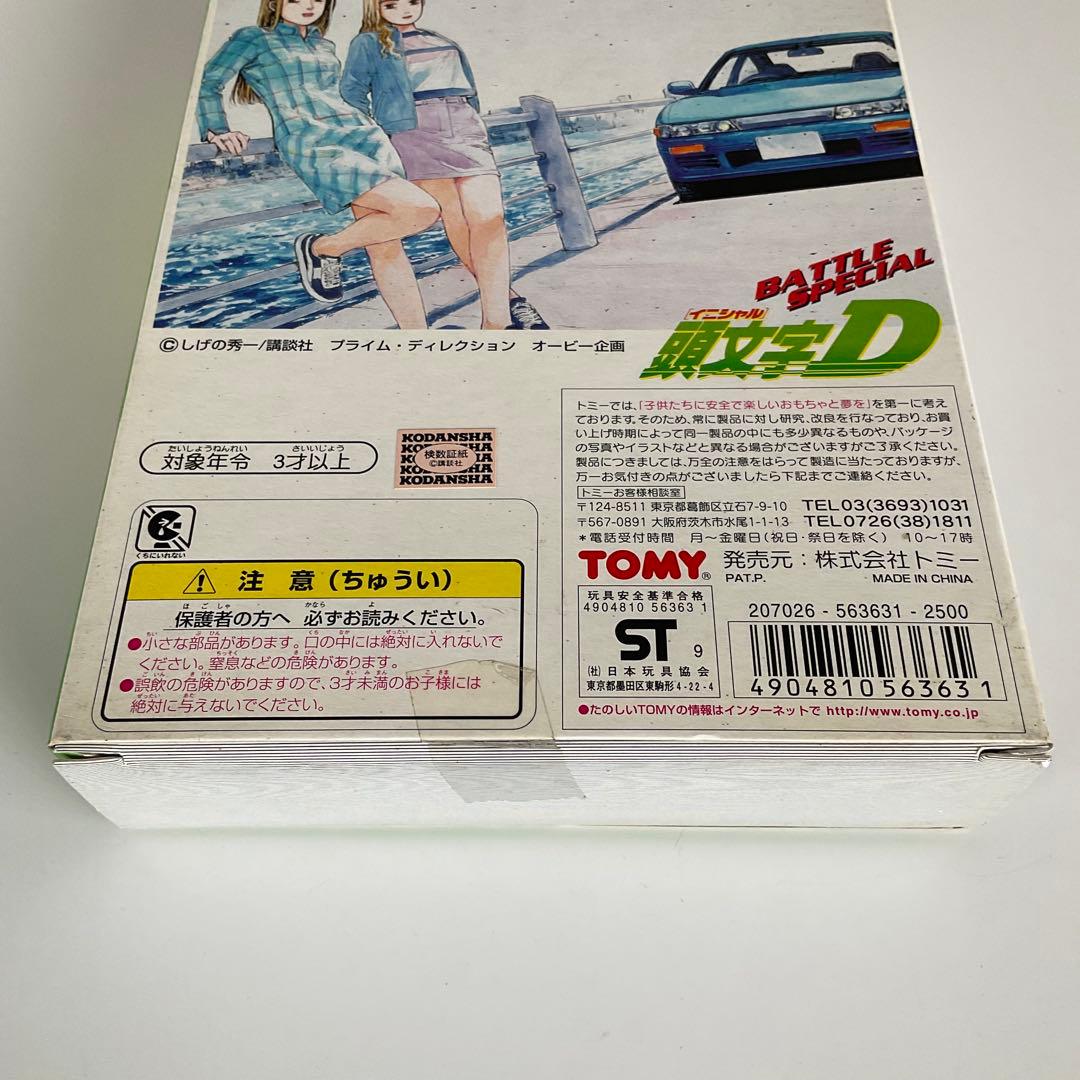 頭文字D コミック トミカ Vol.4