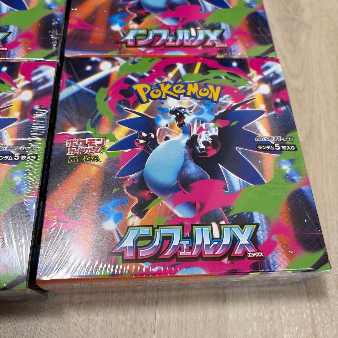 インフェルノX シュリンク付き 6BOX