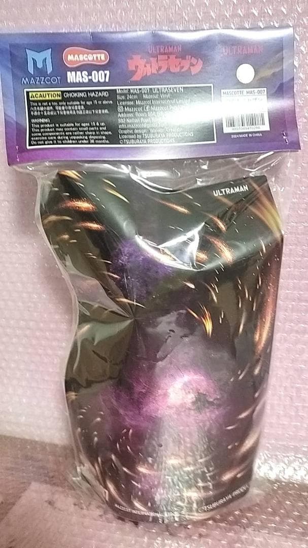 2体　24cm ウルトラマン　タロウとセブン ソフビ MAS-007