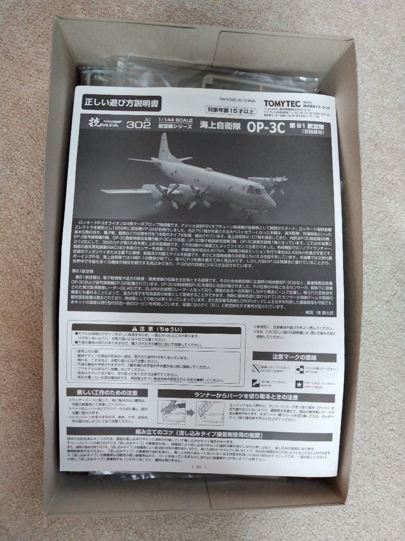 えむ商品　技MIXOP-3C