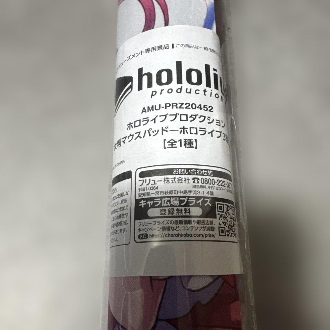 ホロウィッチ　クッション・アクスタ・ブランケット・マウスパッド　14点フルセット