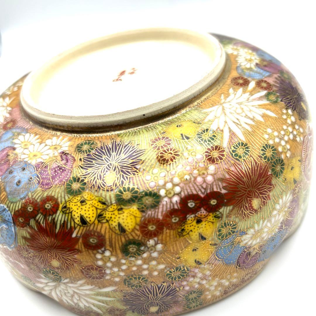 九谷焼 九谷章山 菓子鉢 御鉢 金彩 色絵 花詰紋 飾り鉢 盛鉢 菓子器 茶器