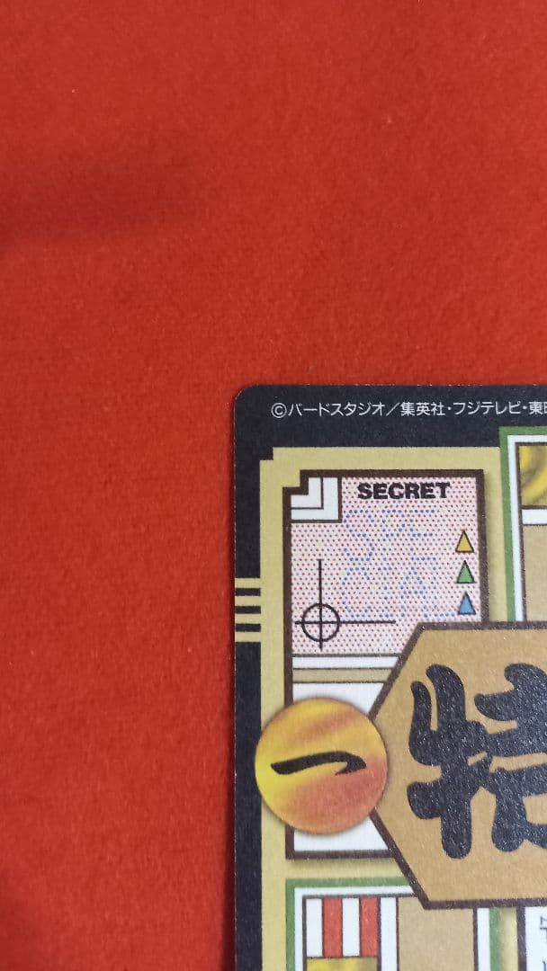 ドラゴンボールＧＴ　カードダス　no.100