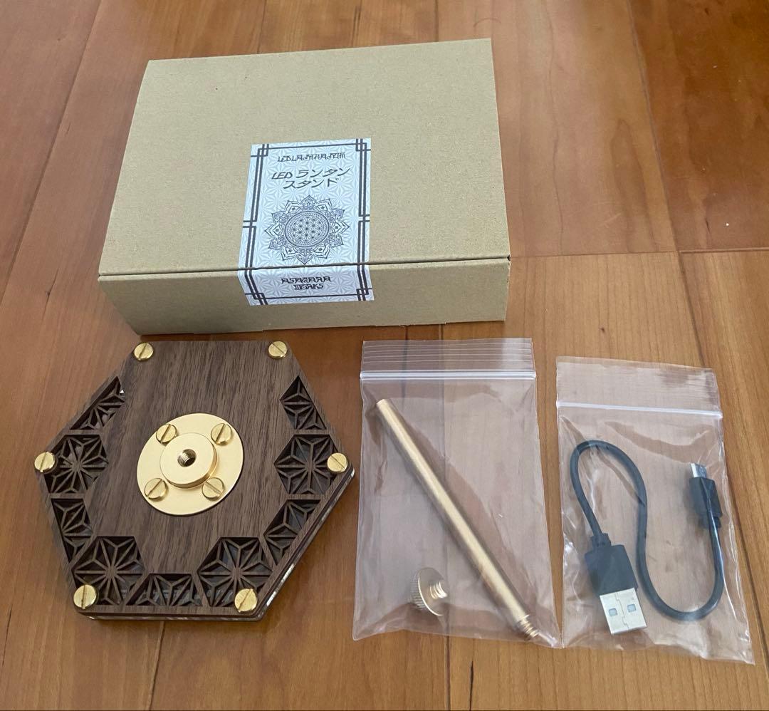 アサガラワークス　LEDランタンスタンド　ウォールナット