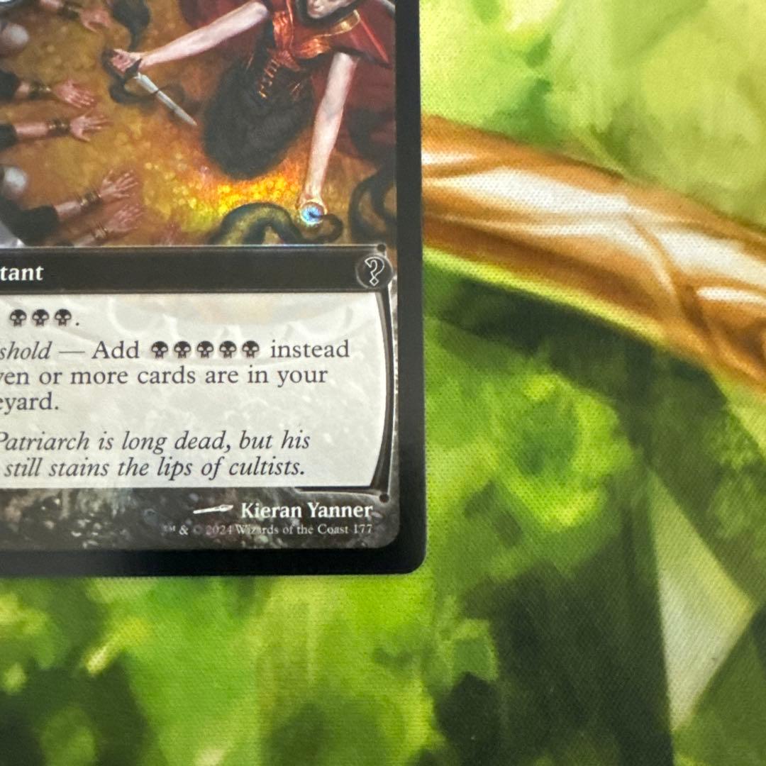 Cabal Ritual 陰謀団の儀式 foil