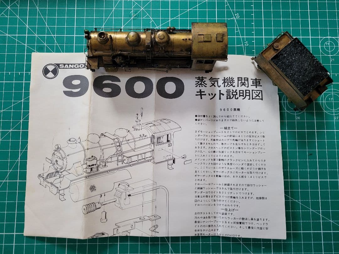 珊瑚　9600　部品取り車輌