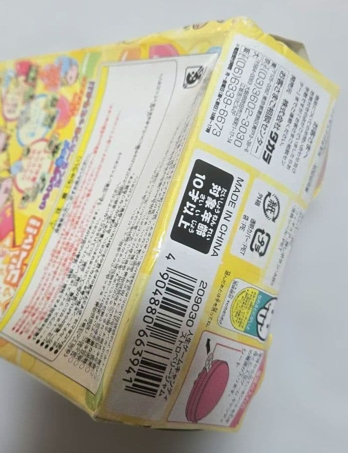 人生ゲームキャンディ　ストロベリージャム バンダイ 当時物❣️【希少】