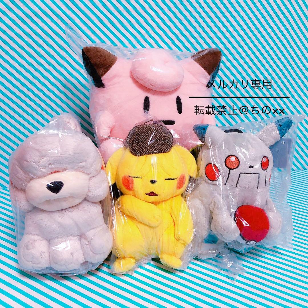 ポケットモンスター ポケモンセンター限定 オリジナルぬいぐるみ 4種セット