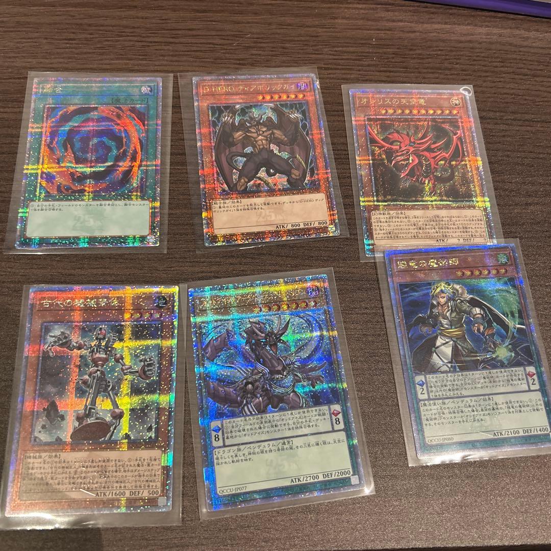 遊戯王OCG 25thカード集