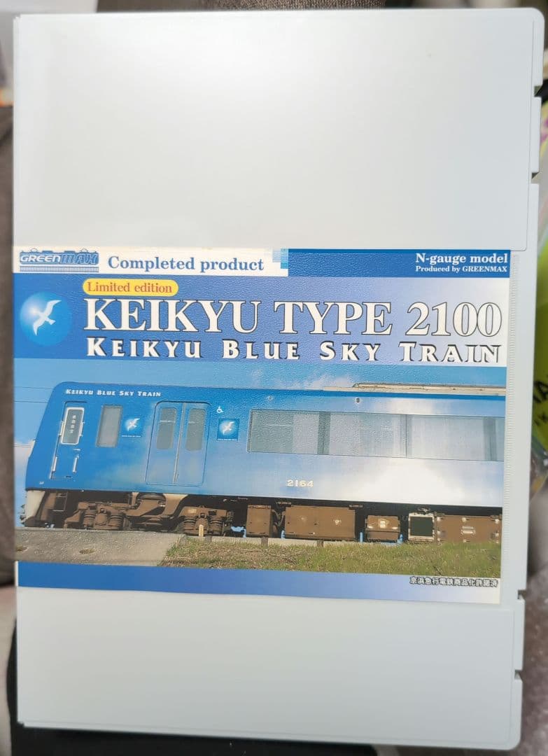 【底値特価早者勝】GM製 4911 限定品 　京急2100形ブルースカイトレイン