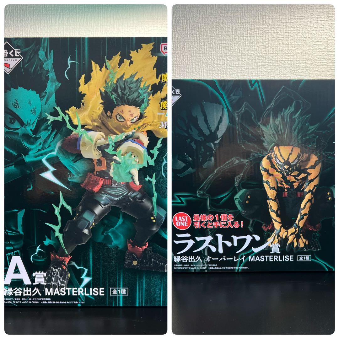 一番くじ　ヒロアカ　デク　A賞&ラストワン