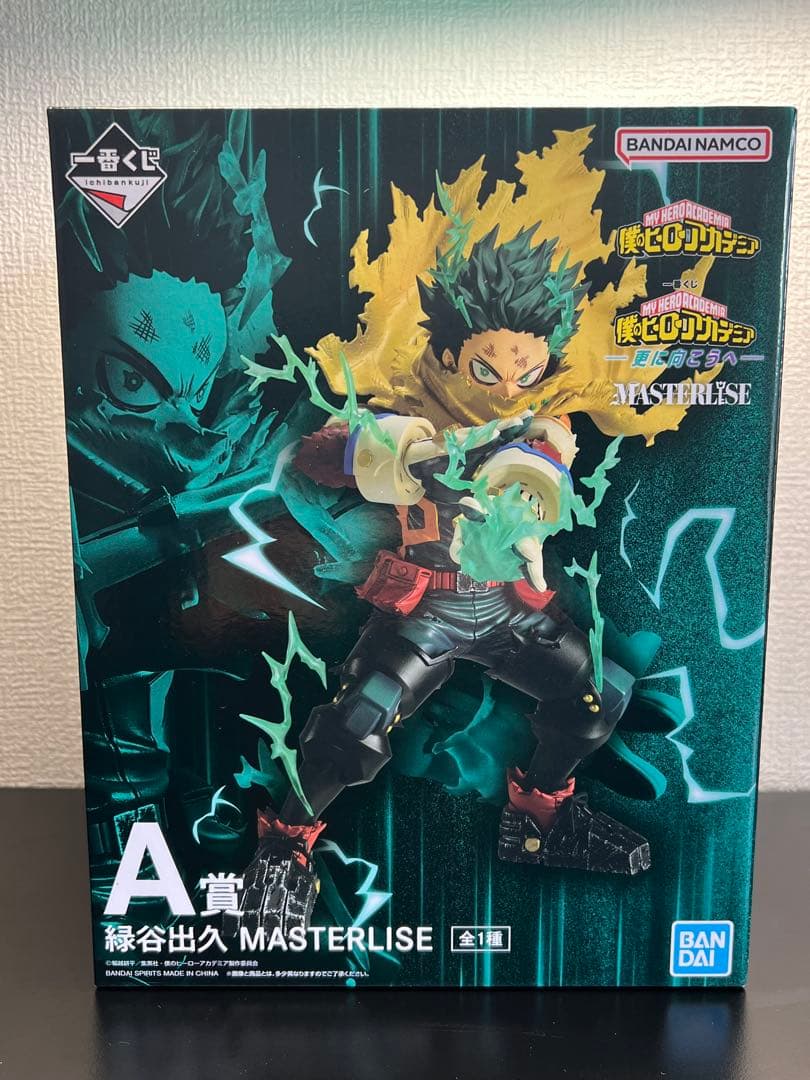 一番くじ　ヒロアカ　デク　A賞&ラストワン