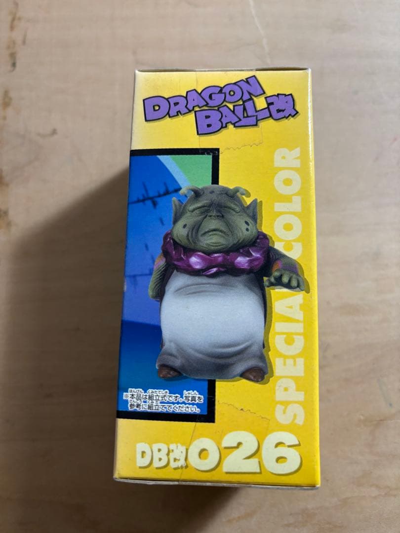 ドラゴンボール DBB026 スペシャルカラー