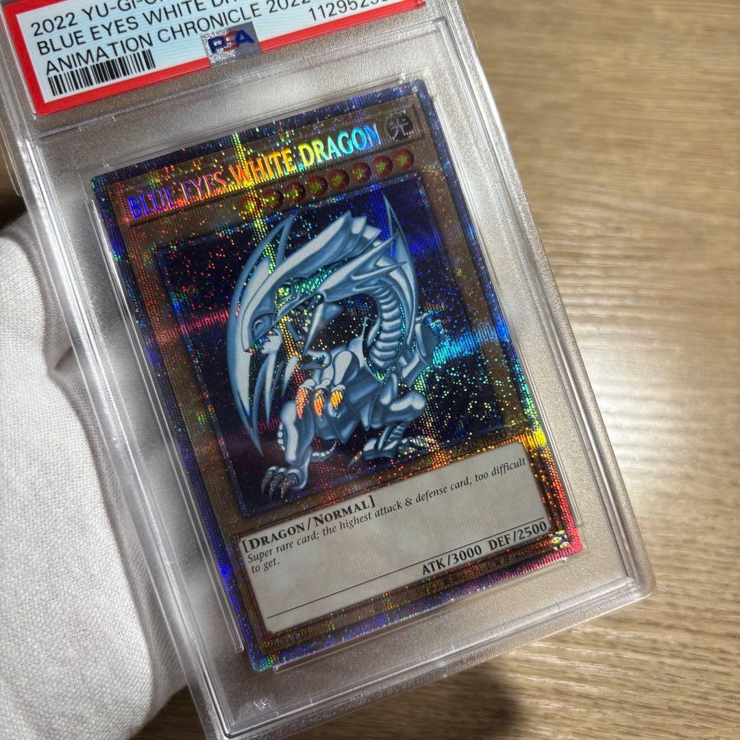 【 鑑定品 PSA9 】　美品　最安値　青眼の白龍　プリズマ　英語