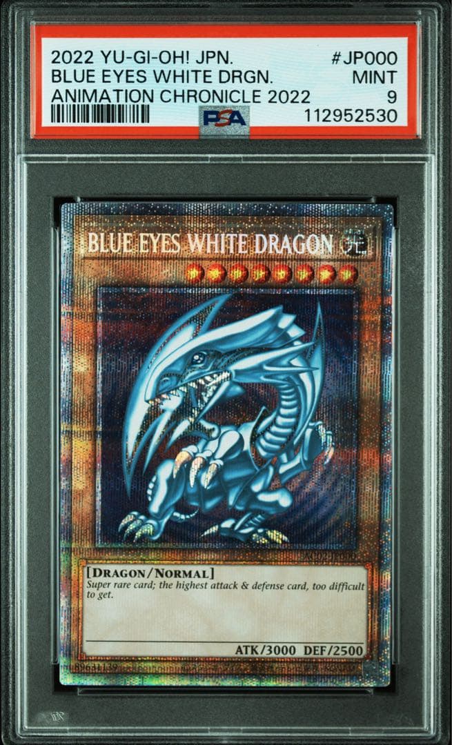 【 鑑定品 PSA9 】　美品　最安値　青眼の白龍　プリズマ　英語