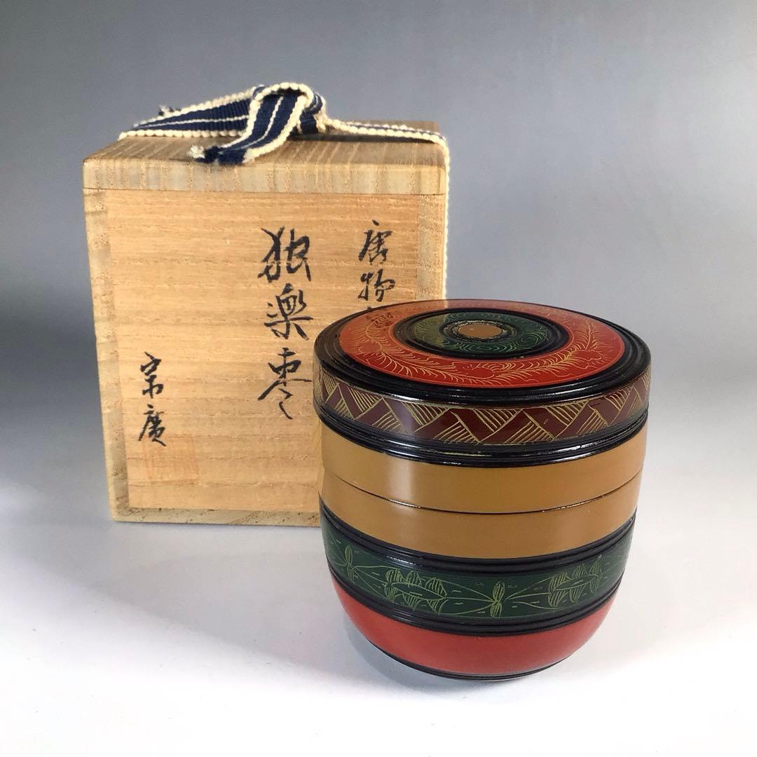 Ｎ２７８　棗　『道場宗廣作』『唐物写』『独楽棗』　共箱　茶道具