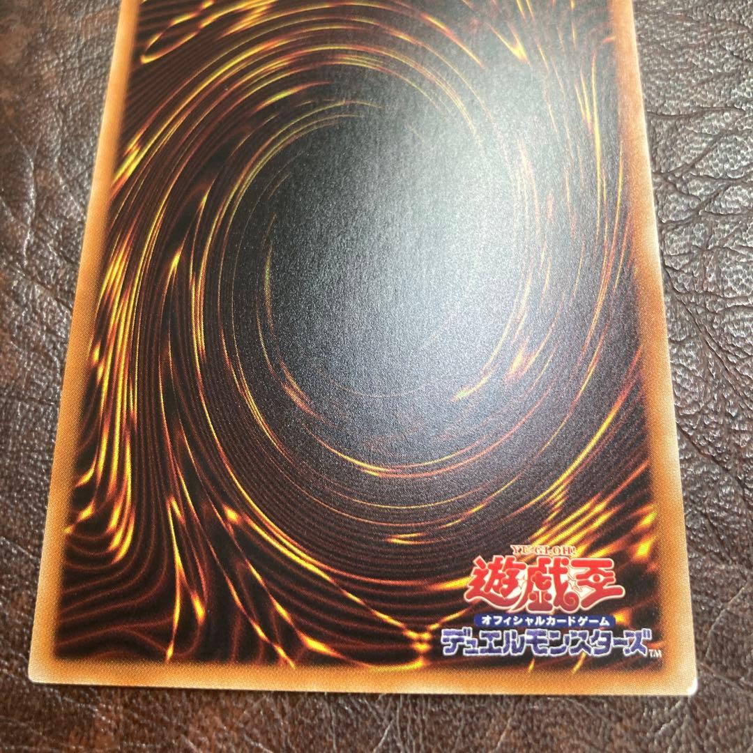 遊戯王★青眼の亜白龍★オルタナティブ★20thシークレットレア★20シク★5つ目